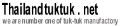 บริษัท ตุ๊กตุ๊ก (ประเทศไทย) จำกัด / TukTuk (Thailand) Co., Ltd.