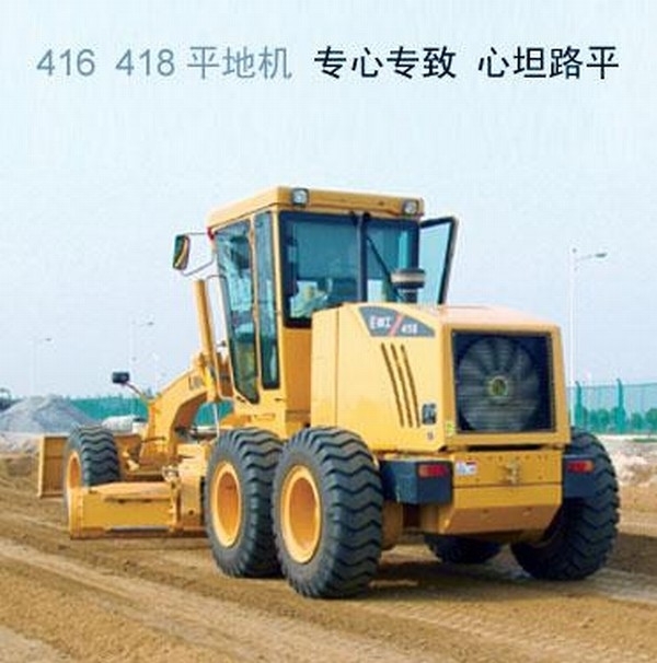 Liugong 416