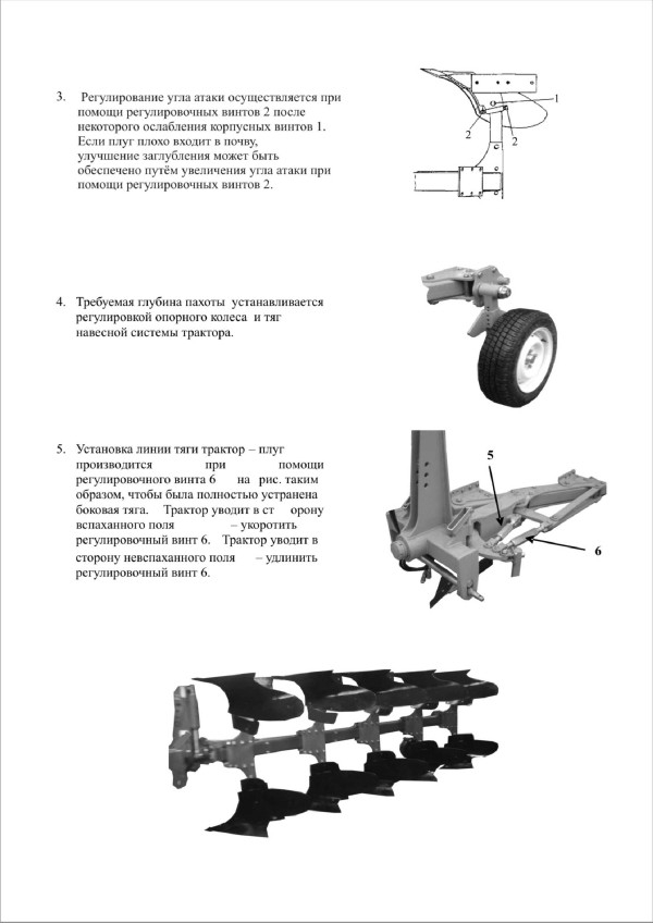 PR(po)-3 ПЛУГ ОБОРОТНЫЙ