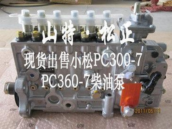 小松，Komatsu 小松挖掘机PC300-7发动机柴油泵，小松配件