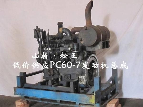 Komatsu PC60-7 second hand engine assy, 4D95LE-2