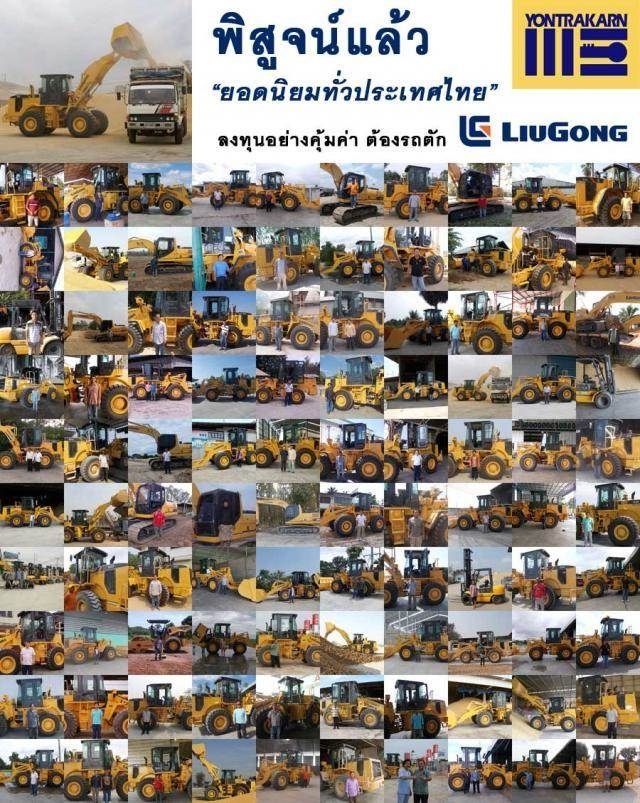 LIUGONG CPCD35, 7เมตร