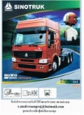 [Other] SINI TRUCK HOWO、トラクターユニット 6x2、輸送
