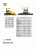 Sany SMP95C, Малогабаритная дорожная техника, Строительная техника