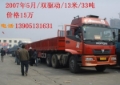 Fotron 福田, รถดัมพ์, เครื่องจักรงานขนส่ง