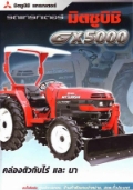 Mitsubishi GX 5000, Tractores 40-59 cv, Agricultura