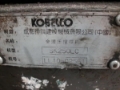 Kobelco SK250LC-6, Rovokopači, Gradjevinarstvo