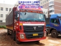 [Other] 欧曼新款前四后四, Van Body Trucks, Transportation