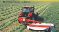 Kuhn FC 283 LIFT CONTROL, Kaszák, Mezőgazdasági gépek