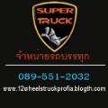 Hino Profia, รถบรรทุกต่อพ่วง, เครื่องจักรงานขนส่ง