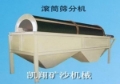 凯翔 滚筒筛沙机、其他、建筑机械