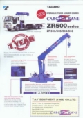 多田野 ZR500、移动式起重机、建筑机械