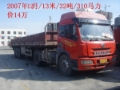 [Other] 解放牌悍威单驱牵引车, Camion plateau ridelle, Transport
