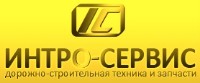 Интро-Сервис