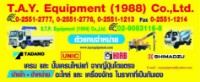 บริษัท ทีเอวาย อีควิบเม้นท์