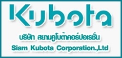 บริษัท สยามคูโบต้าคอร์ปอเรชั่น / Siam Kubota Corporation Co.,Ltd.