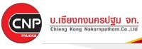 บริษัท เซียงกง นครปฐม จำกัด