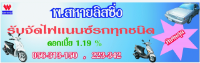 พ. สหายกรุ๊ป