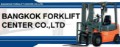 บริษัท บางกอกโฟร์คลิฟ เซ็นเตอร์ จำกัด / Bangkok Forklift Center Co., Ltd.