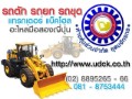 บริษัท อุดมจักรกล จำกัด